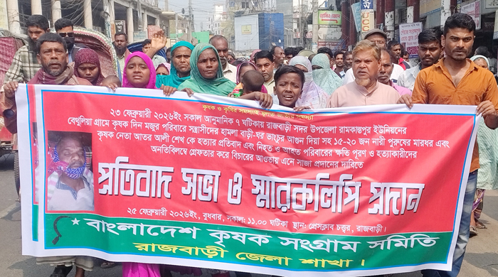  কৃষক নেতা আতরের হত্যার বিচারের  দাবিতে মানববন্ধন॥স্মারকলিপি প্রদান